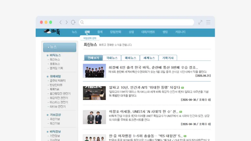 엠게임 바둑(PC)
