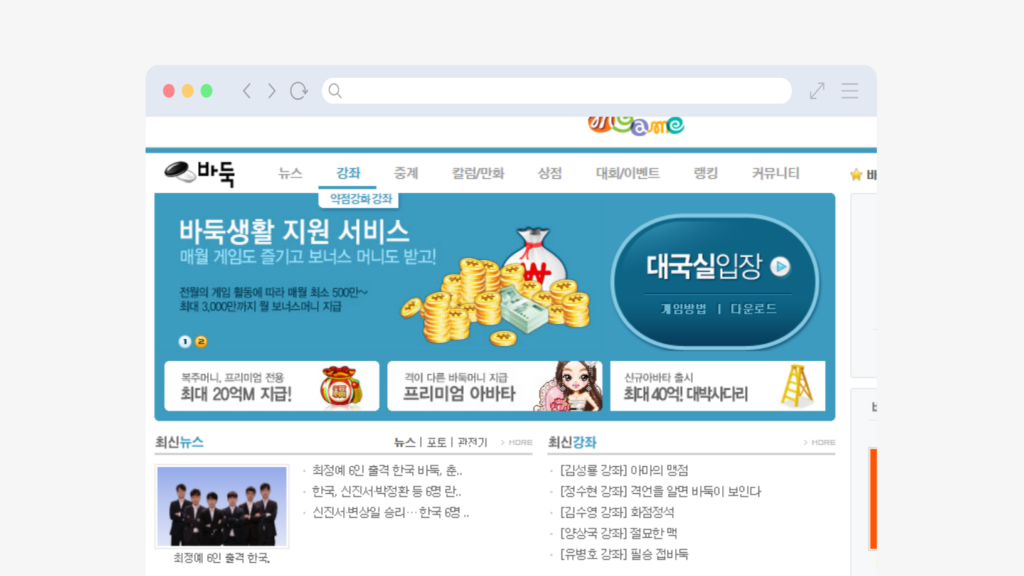 엠게임 바둑(PC)