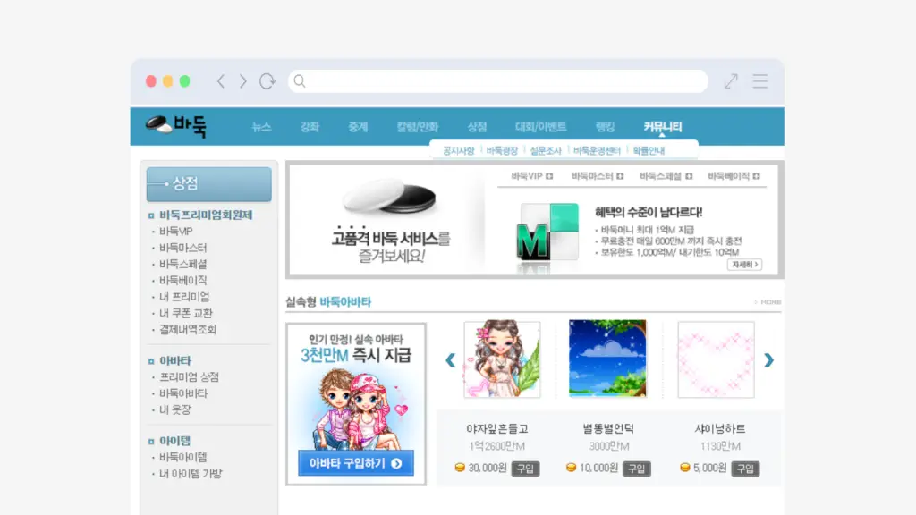 엠게임 바둑(PC)