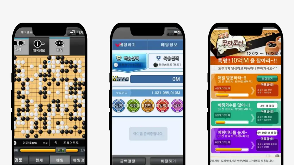 엠게임 바둑(모바일)