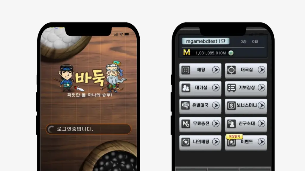 엠게임 바둑(모바일)
